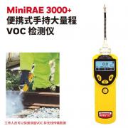 A PGM-7320 MiniRAE 3000+ VOCwzy(c)xSɫ