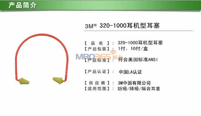 3M EAR320-1000 C(j)Ͷ